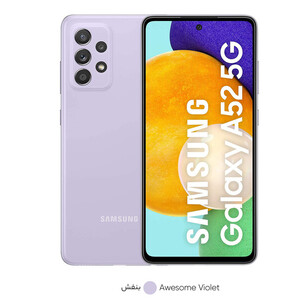 گوشی موبایل سامسونگ مدل Galaxy A52 5G SM-A526B/DS دو سیم‌کارت ظرفیت 128 گیگابایت و رم 8 گیگابایت(کارکرده با ده روز مهلت تست)