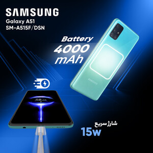 گوشی موبایل سامسونگ مدل Galaxy A51 SM-A51 دو سیم کارت ظرفیت 128گیگابایت(کارکرده با ده روز مهلت تست)