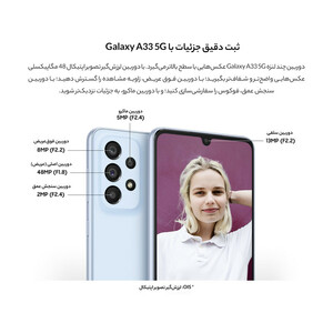 گوشی موبایل سامسونگ مدل Galaxy A33  دو سیم کارت ظرفیت 128 گیگابایت و رم 8 گیگابایت(کارکرده با ده روز مهلت تست)