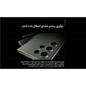 گوشی موبایل سامسونگ مدل Galaxy S23 Ultra دو سیم کارت ظرفیت 256 گیگابایت و رم 12 گیگابایت - ویتنام(کارکرده با ده روز مهلت تست)