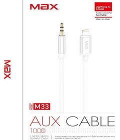 کابل صدا یک به یک MAX M33