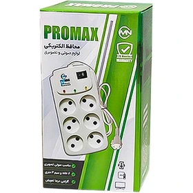 محافظ برق 6 خانه PROMAX P1 2.5M