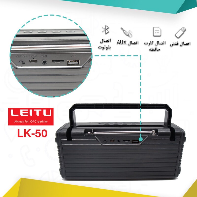اسپیکر بلوتوث LEITU LK50