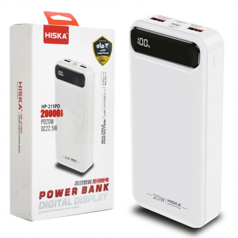 پاوربانک HISKA HP215 20000MAH