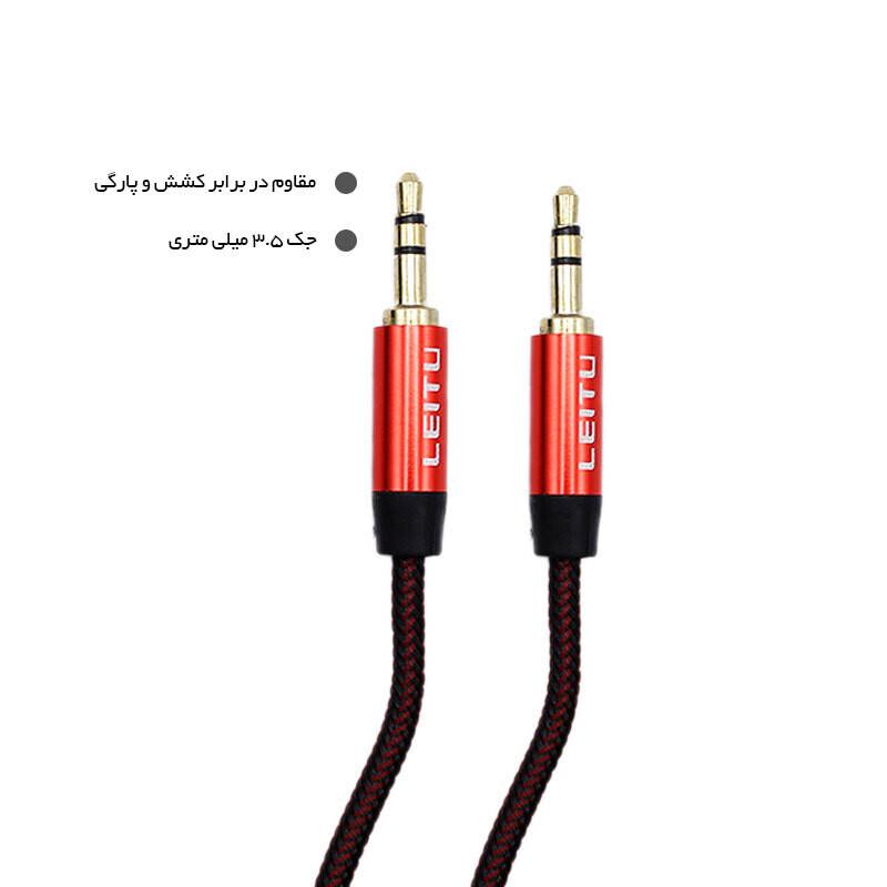 کابل صدا یک به یک LEITU LX7