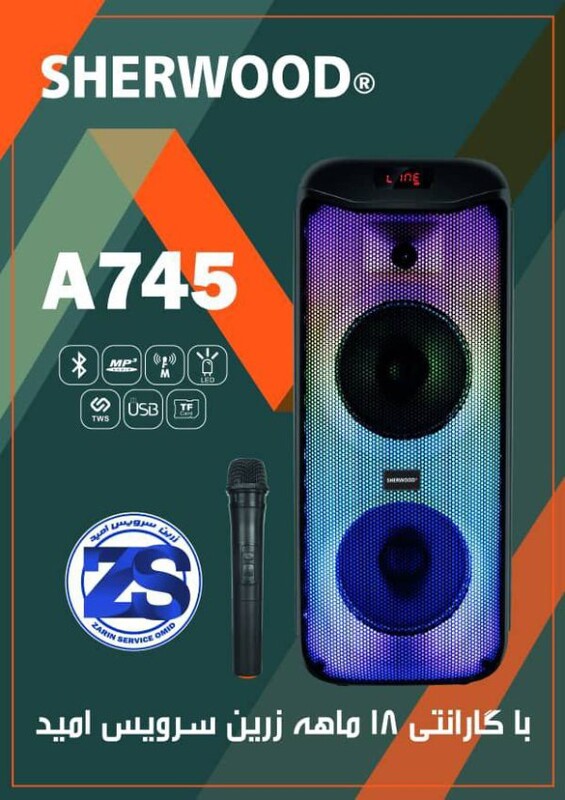 اسپیکر بزرگ SHERWOOD 745A