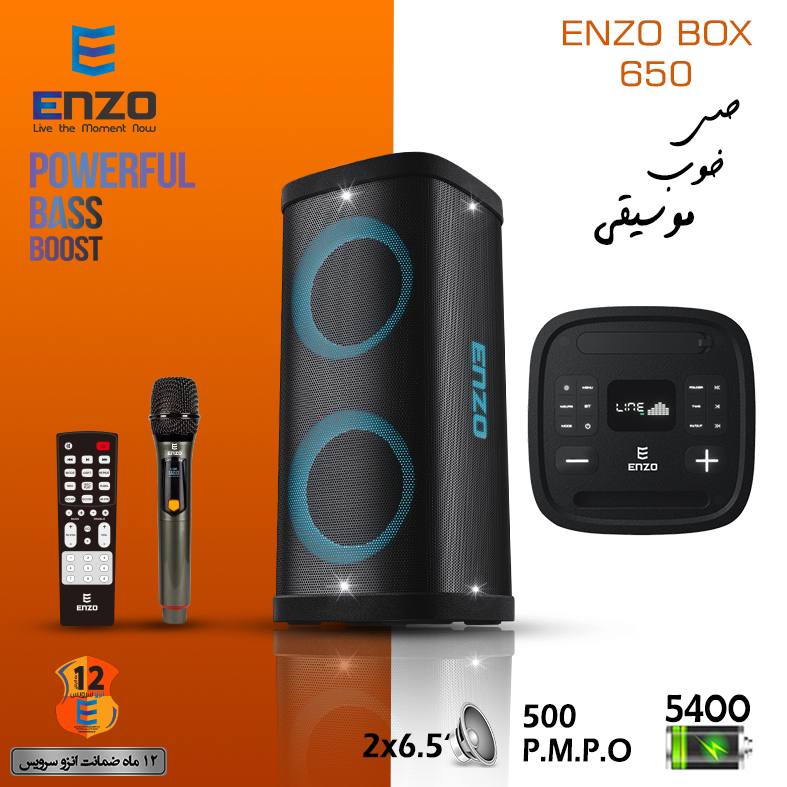 اسپیکر بزرگ ENZO BOX 650