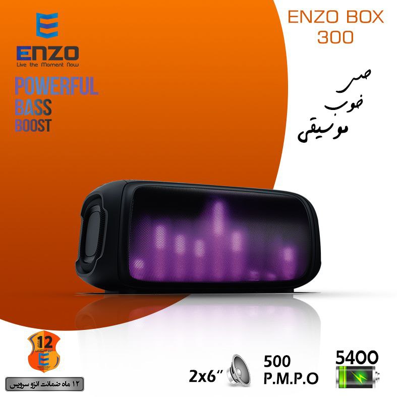 اسپیکر بزرگ ENZO BOX 300