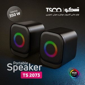 اسپیکر لپ تاپی TSCO TS2073