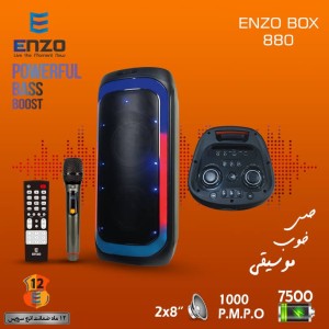 اسپیکر بزرگ ENZO BOX 880