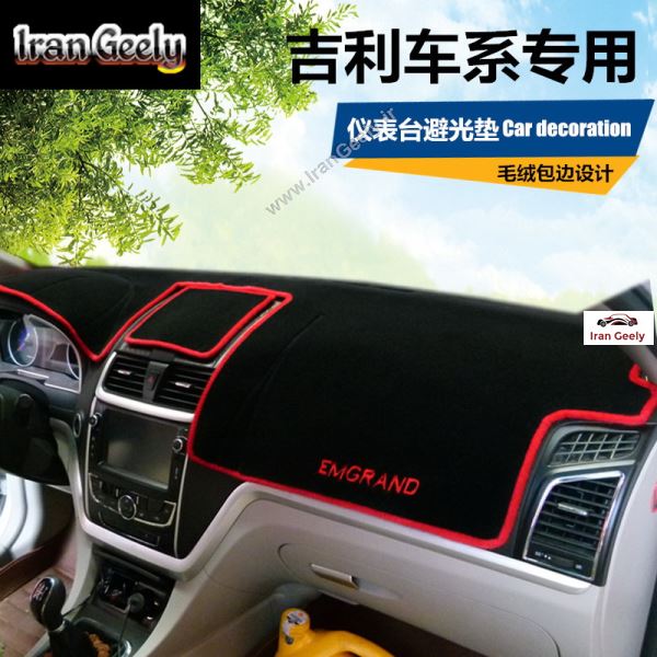 روداشبوردی خودرو امگرند ۷  Emgrand 7/EC7/RV