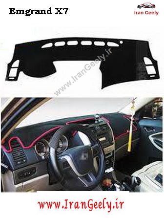 روداشبوردی خودرو جیلی امگرند شاسی EMGRAND X7