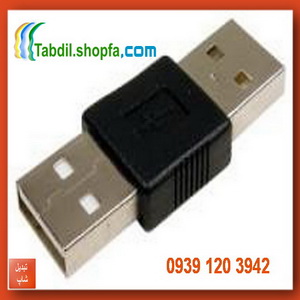 USB A Male to Male Connector Adapter