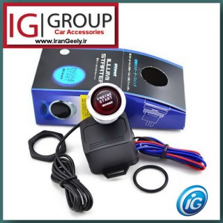 دکمه  استارتر یونیورسال ( حراجی ) برای مدت محدود