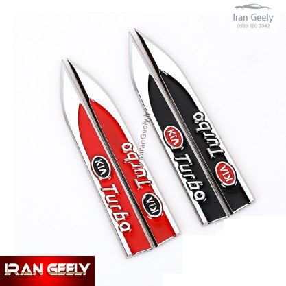 لوگوی سوپر لوکس فلزی کیا  KIA