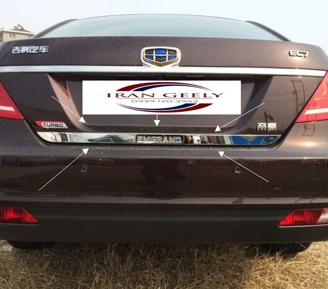 زه استیل درب صندوق جیلی امگرند ۷