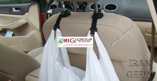 دو عدد گیره صندلی ( قیمت حراجی ) مدت محدود