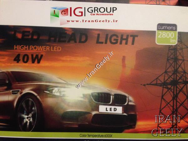 LED هدلایت H7 NEW  قیمت ویژه