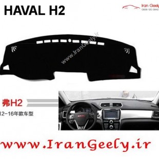 روداشبوردی خودرو HAVAL H2