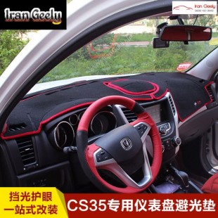 روداشبوردی خودرو Changan CS35