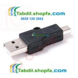 Mini USB Male to Male USB Adapter-tabdilshop.ir-xxq (2).jpg