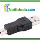 Mini USB Male to Male USB Adapter-tabdilshop.ir-q.jpg