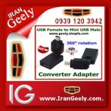 irangeely.com-accessorie for geely emgrand cars-360 degree mini usb to usb female-convertor-mini usb-sound system-28.jpg