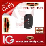 irangeely.com-accessorie for geely emgrand cars-silicon key cover protection-10 (2).jpg