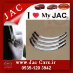 زه استیل دور گلگیر جک JAC J5