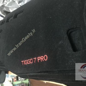رو داشبوردی جدید پشت سیلیکن تیگو۷ پرو -  Tiggo 7 Pro