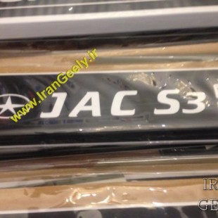 پارکابی فلزی جدید JAC S3