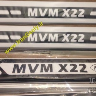 پارکابی فلزی طرح جدید MVM X22