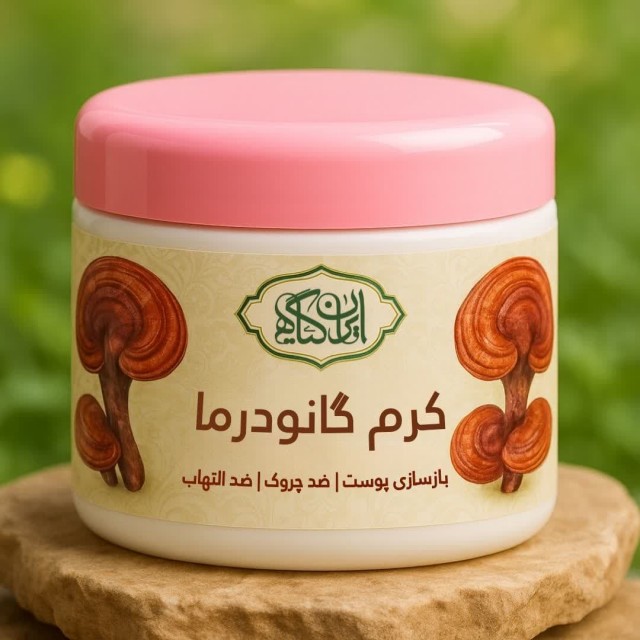 کرم گانودرما