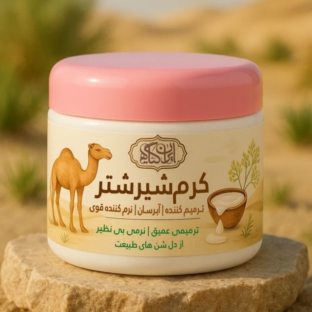 کرم شیر شتر