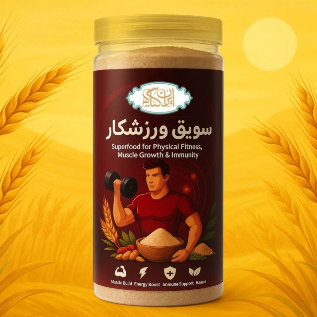 سویق ورزشکار 500گرمی