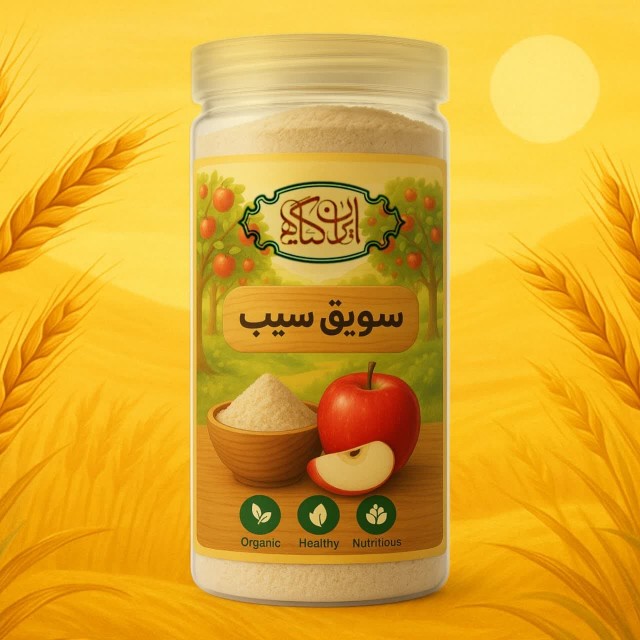 سویق ضدسم سیب 200گرم