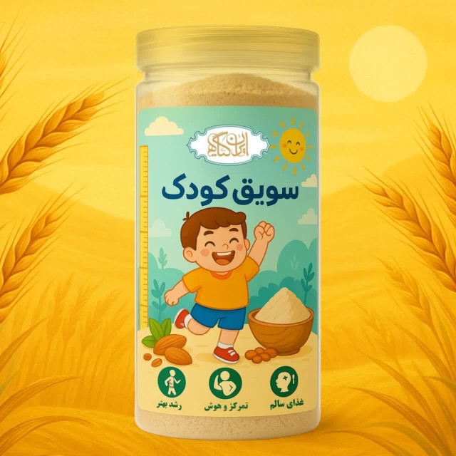 سویق کودک 500گرمی