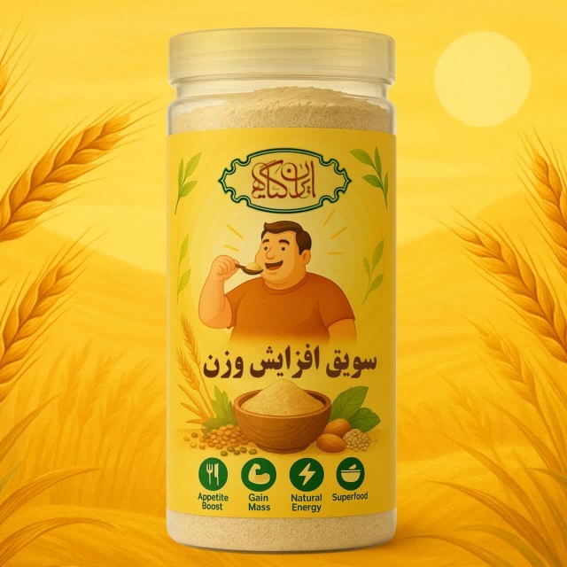 سویق افزایش وزن500گرم (چاقی)