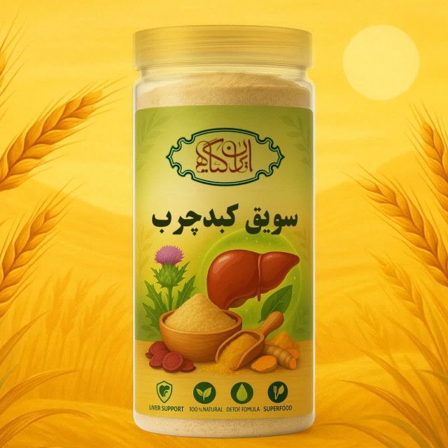 سویق کبد چرب 500 گرمی