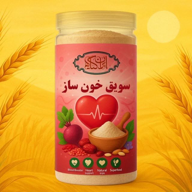 سویق خونساز 500گرم