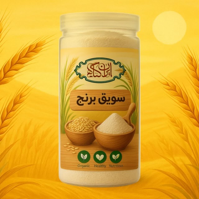 سویق برنج 200 گرم