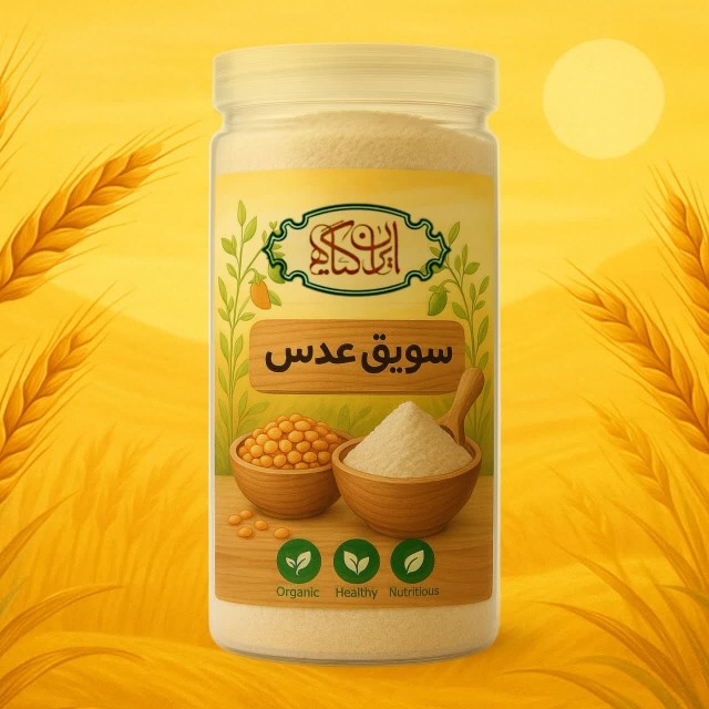 سویق عدس  200 گرم