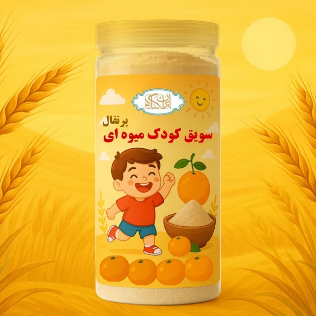 سویق کودک پرتقال 200گرم