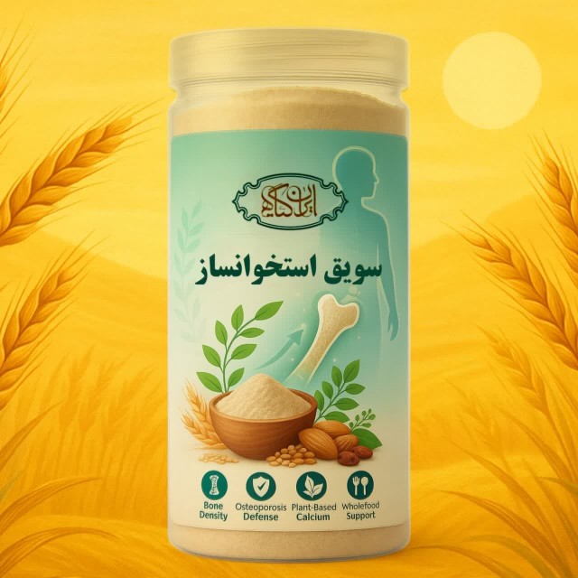 سویق عظام استخوانساز 200گرم