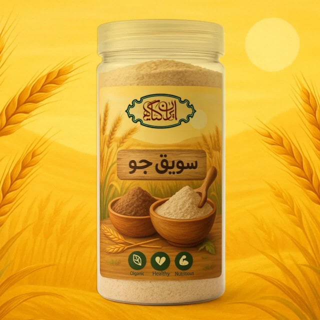 سویق جو 200گرم