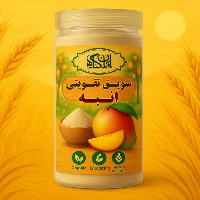سویق تقویتی انبه 200گرم