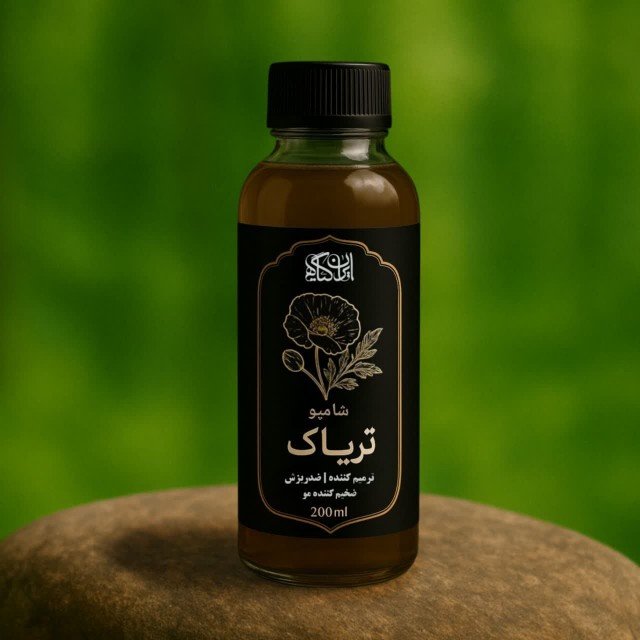 شامپو تیریاک جنسینگ