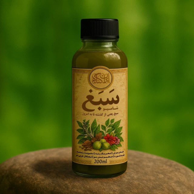 شامپو سبغ