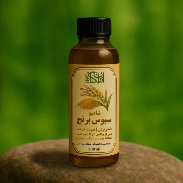 شامپو سبوس برنج