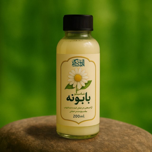 شامپو بابونه